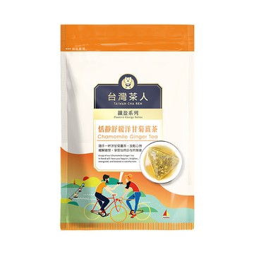 台灣茶人 恬靜紓緩洋甘菊薑茶3角立體茶包(3.3g*10入/袋)