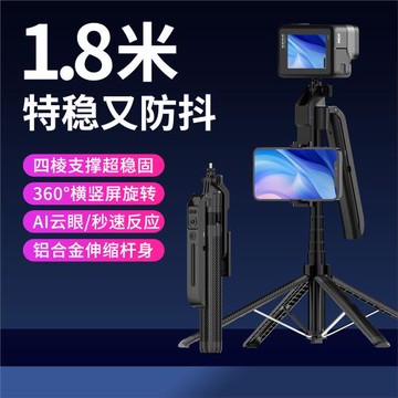 C12智能人臉識別跟拍一體自拍桿落地1.8米鋁合金四腳直播支架