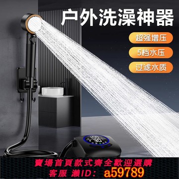 【台灣公司 可打統編】戶外露營簡易洗澡神器自吸泵農村宿舍便攜式淋浴器熱抽水電動花灑