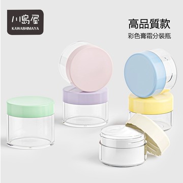 15g莫蘭迪 面霜分裝盒 面霜盒 膏霜分狀盒 膏霜盒 化妝品分裝盒 分裝瓶 保養品分裝 乳霜盒 隨身瓶【川島屋】台灣現貨