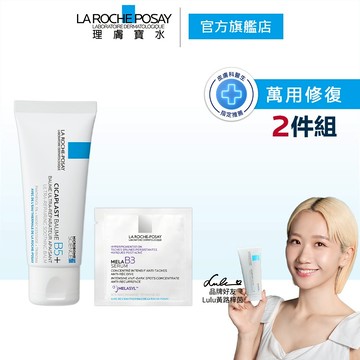 理膚寶水 B5 +全面修復霜 40ml 升級版 2件組 萬用修復 La Roche-Posay 官方旗艦店