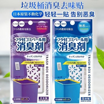 臺灣🚍8H出🉑SANADA日本原裝進口廚房垃圾桶除臭劑除味劑家用垃圾箱除臭芳香貼 IOHY