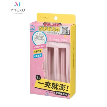 MEKO 一夾就澎髮根蓬鬆夾 U-003-1 /拯救扁塌頭/髮根站起來【官方旗艦館】