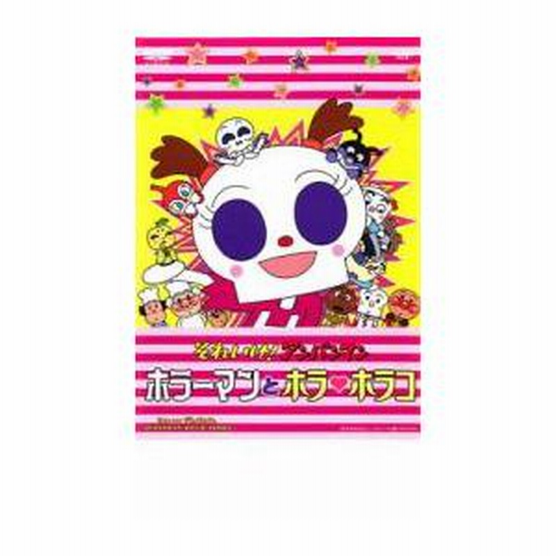 キッズ アニメ DVD それいけ！アンパンマン 14年 15年 全巻