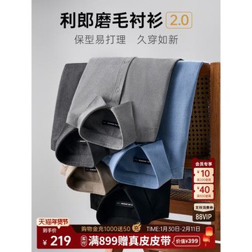 [磨毛質感保暖]利郎官方長袖襯衫男士商務休閑春秋季新款襯衣男款