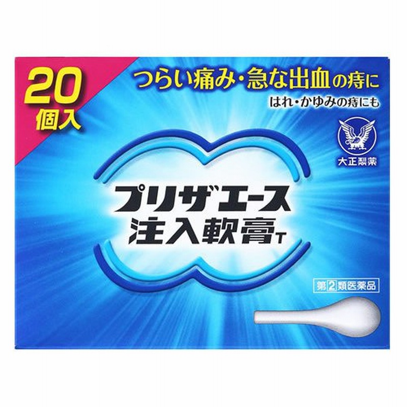 SEAL限定商品 ヂナンコーハイAX 20個入 痔の薬 注入軟膏 切れ痔 いぼ痔 市販 1個 指定第２類医薬品