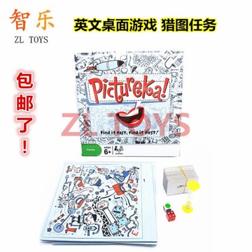 找你妹家庭聚會游戲PICTURE Game快速找圖訓練眼力腦力益智玩具