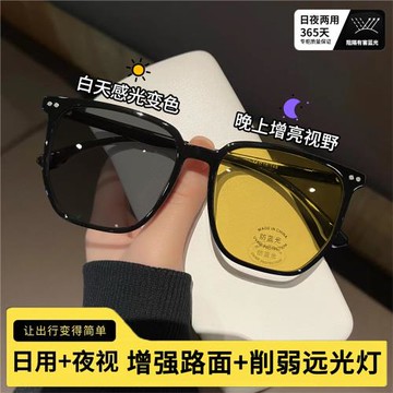 黑框夜視鏡開車駕駛專用男防紫外線變色墨鏡高清護目感光變色鏡片