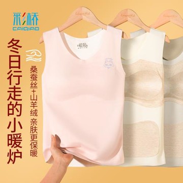 女童保暖背心發育期內衣蠶絲德絨自發熱打底上衣無痕兒童內穿文胸