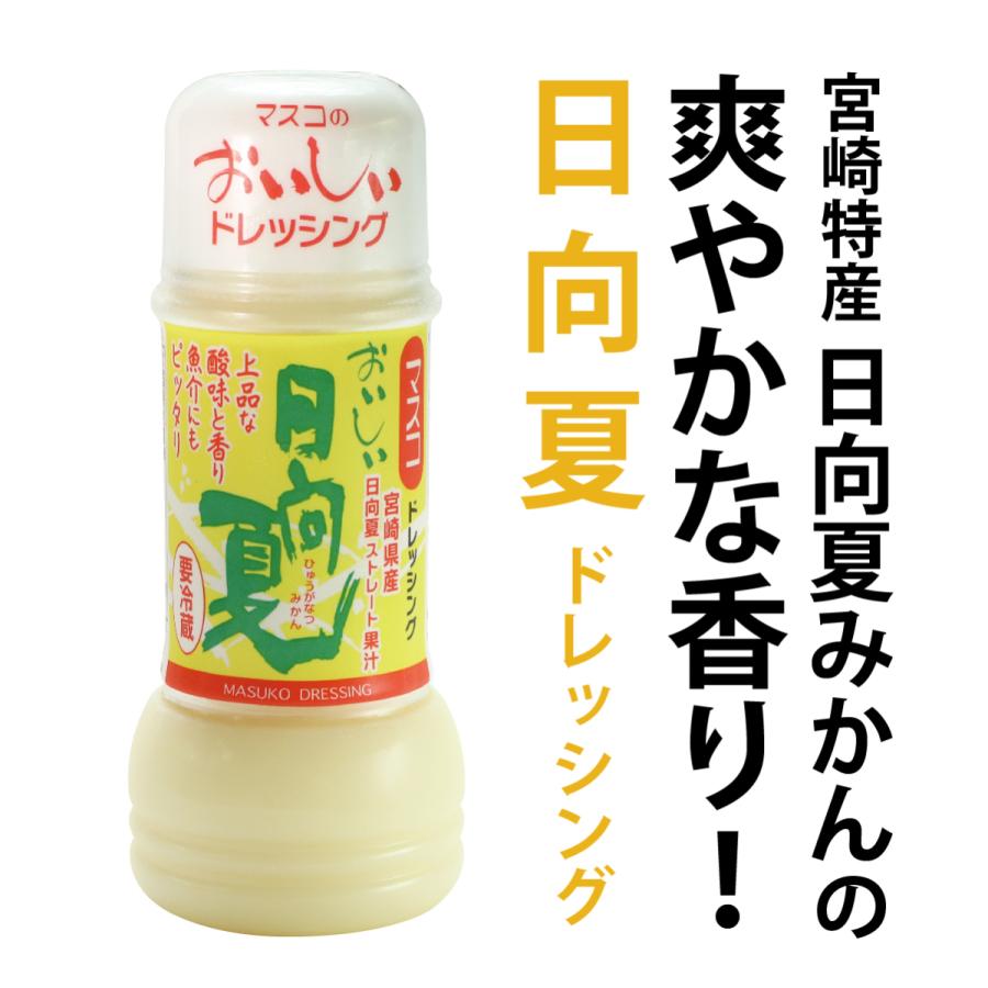 日向夏ドレッシング 200ml 12本 まとめ買いセット 宮崎県産 日向夏みかん 果汁使用