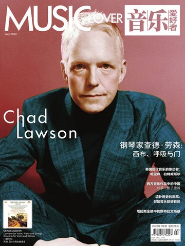【電子書】音乐爱好者（2022年第7期）