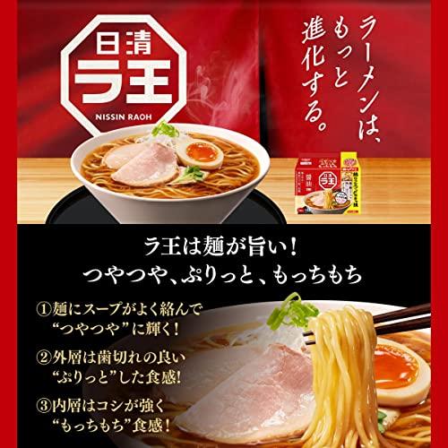  日清食品 日清ラ王 5食パックチキンラーメン・出前一丁・日清焼そば (計6パック) 