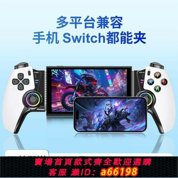 【台灣公司 可開發票】MC05拉伸游戲手柄SwitchPro無線藍牙蘋果ios安卓手機串流云模擬器