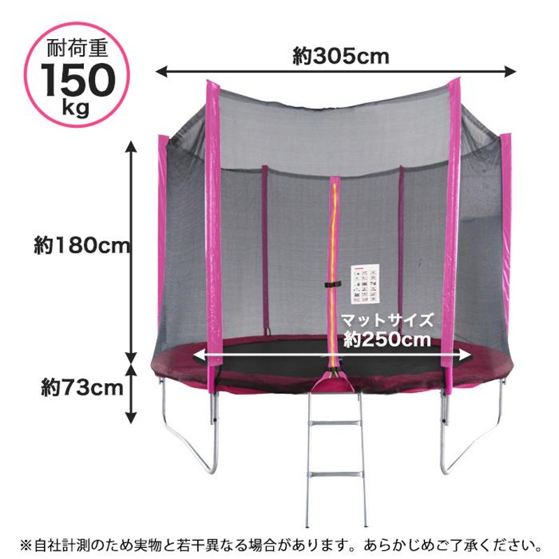 トランポリン 大型 10Ft 直径305cm 安全セーフティネット付 昇降ハシゴ付 大型トランポリン ダイエット 美脚 筋力 トレーニング ### トランポリンTR10◇### | LINEブランドカタログ