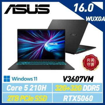 【全面升級】ASUS 華碩 V16 V3607VM-0041K210H Core 5/RTX5060 16吋 電競筆電