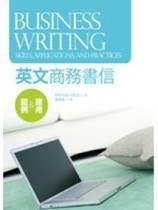 英文商務書信範例＆應用 (16K彩色+雙色)[二手書_普通]