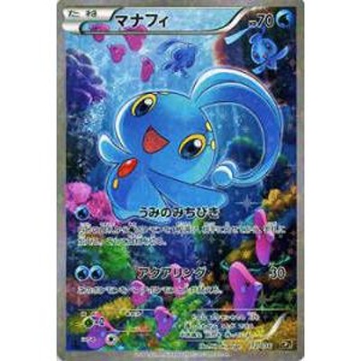 【プレイ用】 ポケモンカードゲーム CP5 012/036 マナフィ (キラ 