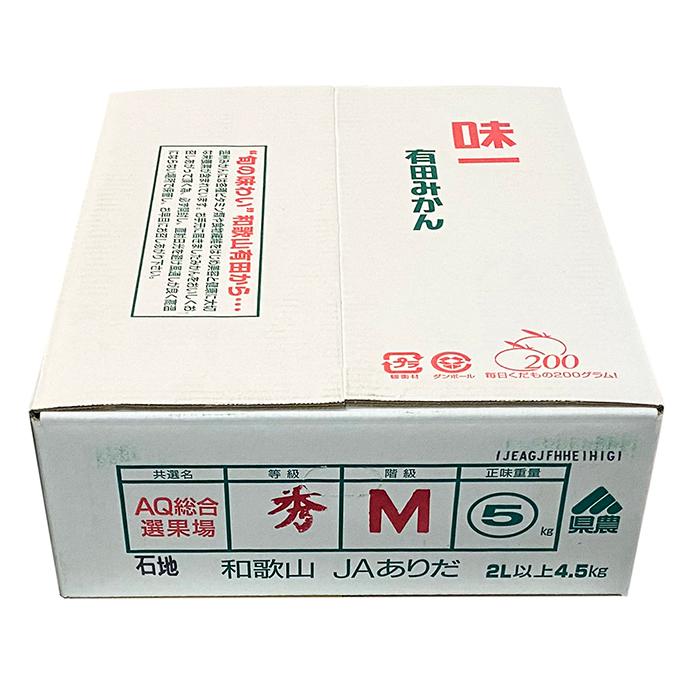 和歌山県産　有田みかん　味一みかん　秀品　M〜Lサイズ　5kg （箱）