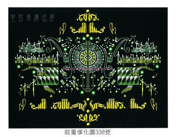 能量催化圖A338號~黃金神殿的神聖教導