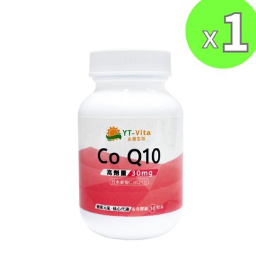 YT-Vita 輔酵素Q10 30粒 輔梅 天然酵母發酵 CoQ10 輔酵素 促進新陳代謝 養顏美容 素食可食