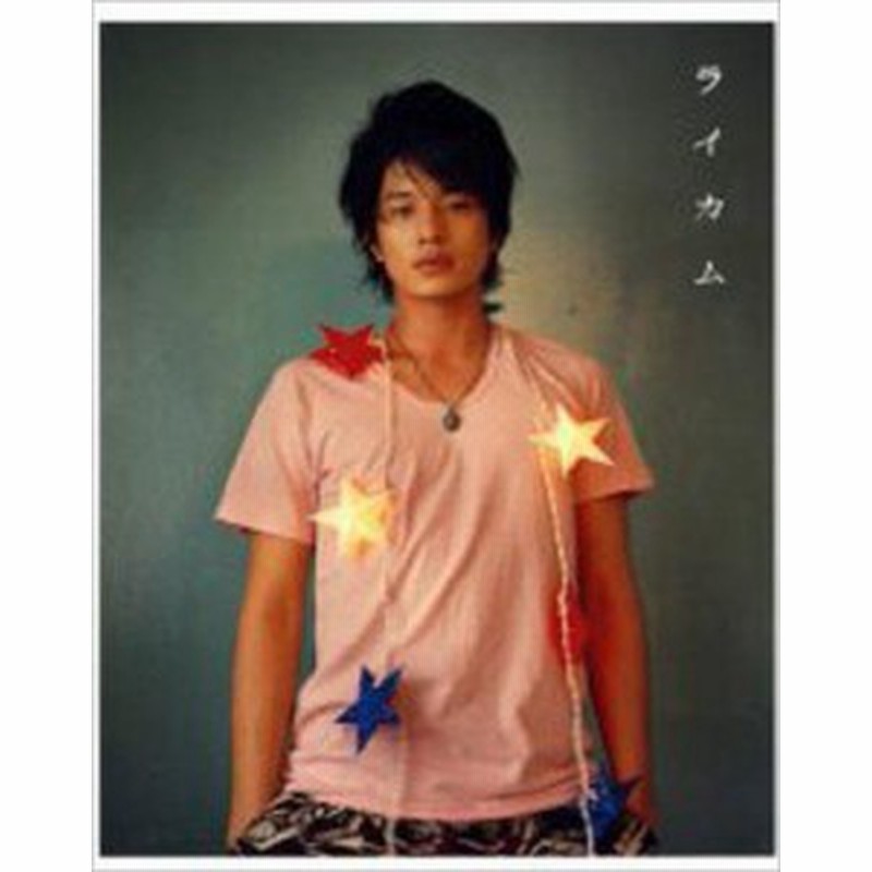 単行本 向井理 ムカイオサム ライカム 向井理写真集 送料無料 通販 Lineポイント最大1 0 Get Lineショッピング