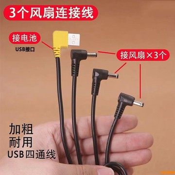💥下殺價💥 空調服配件三通線 DC一拖三線調速三通線防斷加粗專用配件