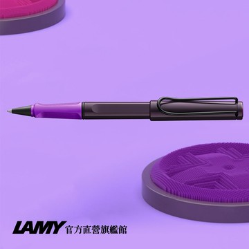 【LAMY】 鋼珠筆  /  SAFARI狩獵者系列 限量色20周年紀念款 - VIOLET BLACKBERRY 黑莓紫羅蘭 - 官方直營旗艦館