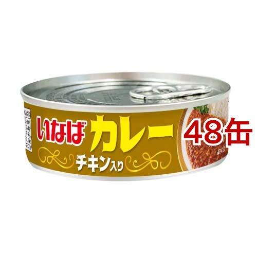 いなばカレー チキン入り 100g*48缶セット