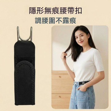 🔥臺灣出貨🔥多巴胺懒人隐形腰带 弹力免打孔皮带男女 百搭牛仔裤无痕调节裤带