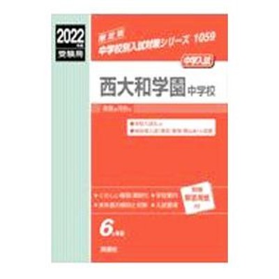 岩田中学校・2ヶ月対策合格セット問題集(15冊)＋オリジナル願書最強