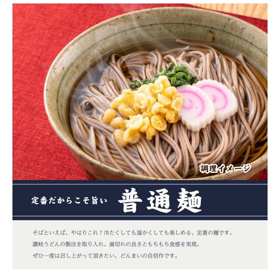 年越しそば そば 送料無料 2種から選べる 讃岐 生そば 6食 (麺のみ)  平切り 蕎麦 ざる 食品 ご当地グルメ 取り寄せ 製麺所 取り寄せグルメ 香川県 さぬき