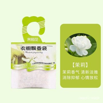 現貨 當天出貨 隔日到貨 香氛包 香氛袋 芳香袋 除臭包 衣櫥香氛袋  衣物香氛包 可掛式香包 車用香包  E188