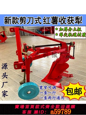 【廠家直銷 可打統編】新款加厚剪刀式紅薯收獲犁土豆地瓜洋芋收獲犁拖拉機帶紅薯收獲機