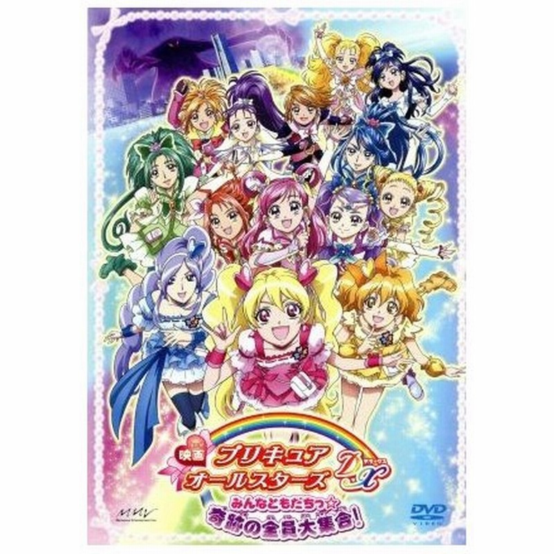 映画プリキュアオールスターズｄｘ みんなともだちっ 奇跡の全員大集合 東堂いづみ 原作 沖佳苗 桃園ラブ キュアピーチ 喜多村英梨 蒼乃美希 キ 通販 Lineポイント最大0 5 Get Lineショッピング