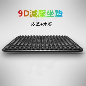 YORI公司貨 Q彈 9D凝膠坐墊 減壓透氣 汽車坐墊 汽車座墊 座墊 坐墊 車用坐墊 美臀坐墊