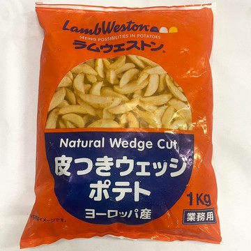 【億明食品】LambWeston藍威斯頓 原味楔形帶皮薯條 契形薯瓣 半月薯 1kg｜經典帶皮工藝，原始風味｜外酥內綿