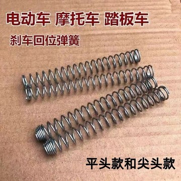 💥桃園出貨💥電動車踏闆車摩託車剎車綫閘綫前後剎車迴位彈簧電摩製動壓縮彈簧