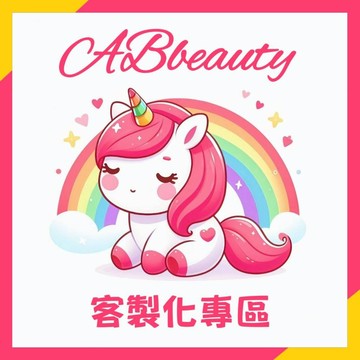 🌸ABbeauty🌸 ⚡️⚡️客製化預訂專區⚡️⚡️客製化 預訂 非預訂勿下 聊聊客服 預訂專區 蝦皮 腮紅 液體腮紅