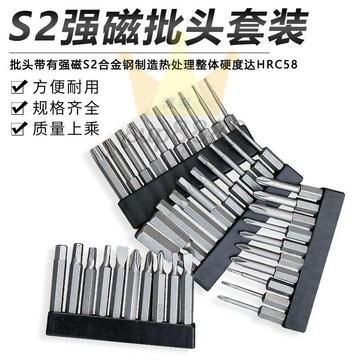 S2鋼加長內六角批頭風批手電鑽電動螺絲刀起子頭氣動批咀套裝/台灣出貨✈✈