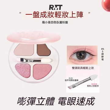【一盤成妝】羅小曼 四色眼影盤 臥蠶提亮盤 自然勾勒 輕妝上陣 膚色 啞光 提亮 暈染