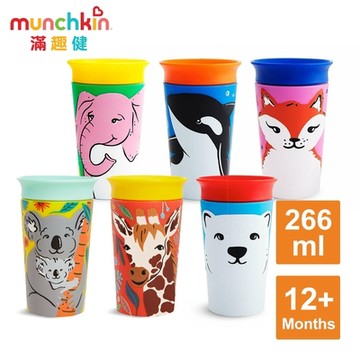 munchkin滿趣健-360度繽紛防漏杯266ml-動物版-多款任選-限時送杯蓋