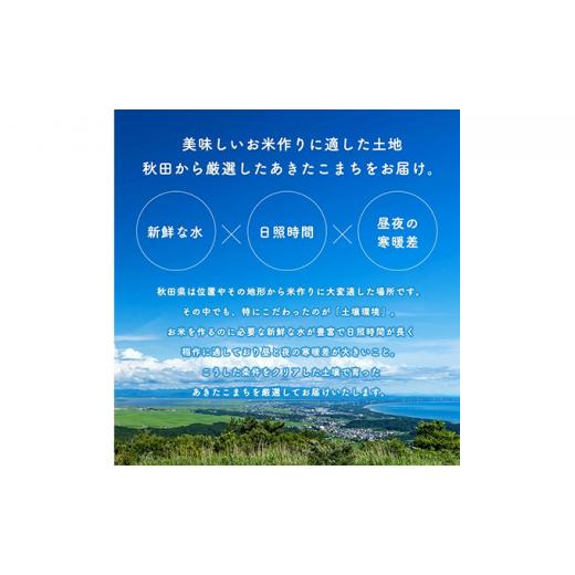 ふるさと納税 秋田県 男鹿市 無洗米 令和5年産 あきたこまち 5kg×2袋（合計:10kg）秋田県 男鹿市 