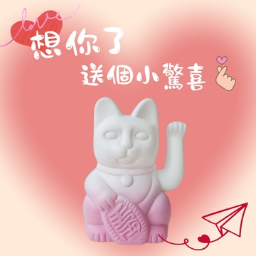 提升個人魅力【LA BOITE 樂盒】《全球限量｜好運光環系列》Double Lucky! 雙色漸變自動招手招財貓 魅力漸變 (白色→粉色) 生日禮物 開運小物 限量珍藏 居家擺飾 好運累積 能量守護