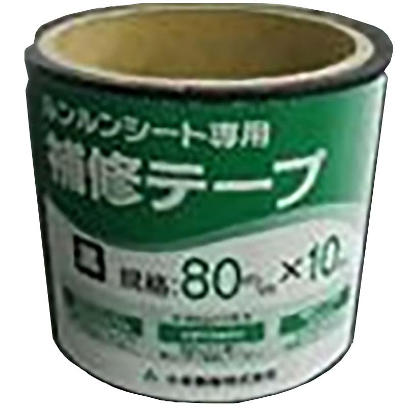 20巻 防草シート用補修テープ 幅80mmx長さ10m 小泉製麻 K麻 代不