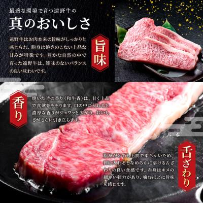 ふるさと納税 遠野市 遠野牛 黒毛和牛 霜降り ロース ステーキ用 1kg(200g×5枚) 冷凍 贈答