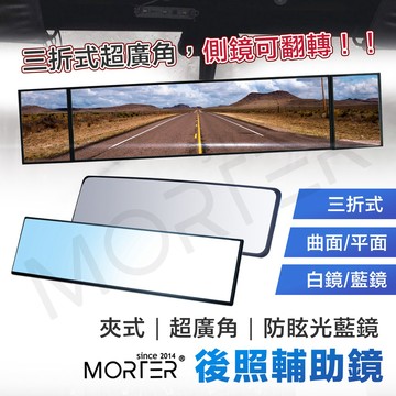 『台灣現貨-隔日配』汽車後照鏡 車內後照鏡 汽車後視鏡 車內後視鏡 防眩 烙鏡 廣角 平面 輔助鏡 後照鏡 倒車鏡