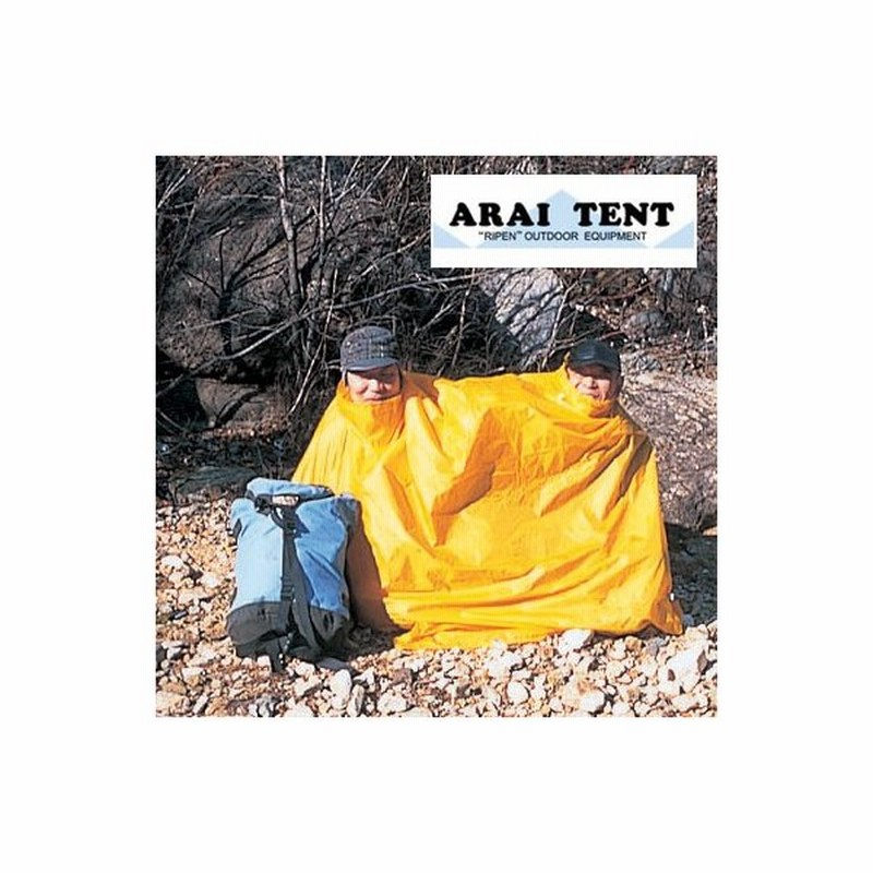 8153円 【最安値挑戦！】 アライテント ARAI TENT ビバークツェルト デュオ