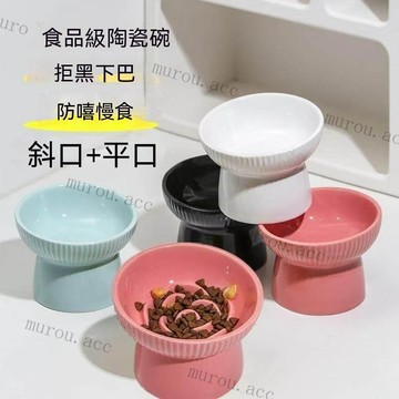 慢食碗 寵物碗 寵物飼料碗 寵物慢食碗 狗碗 貓碗 高腳碗大口徑黑色陶瓷貓碗寵物喝水貓盆貓咪碗貓食盆貓飯碗防打翻 防噎碗