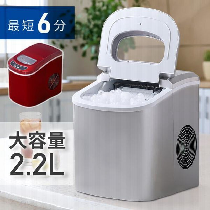 ecozy 高速製氷機 6分で9個の氷 製氷機　家庭用　キャンプ　自動 製氷機 家庭用 高速製氷機 最速6分 自動洗浄機能付き 2サイズの