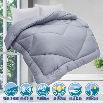 Victoria  石墨烯銀離子發熱抗菌被